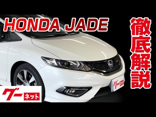 ジェイド記事一覧 中古車なら グーネット