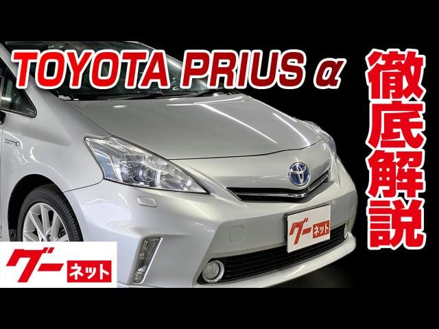 トヨタプリウスaの中古車を探すなら グーネット中古車