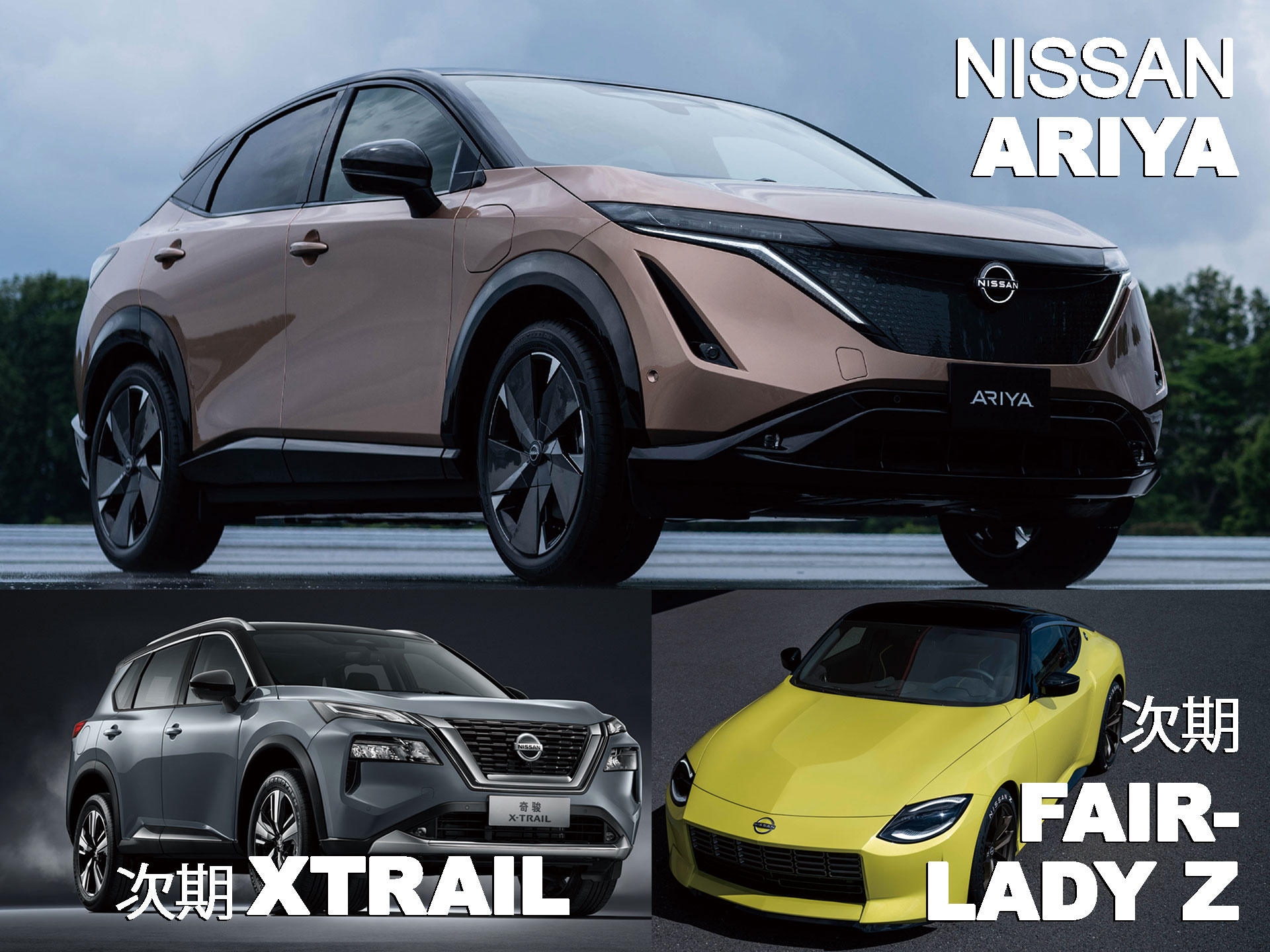 Nissanの魅力大研究 6 近日発売 ニューモデル最新情報 中古車なら グーネット