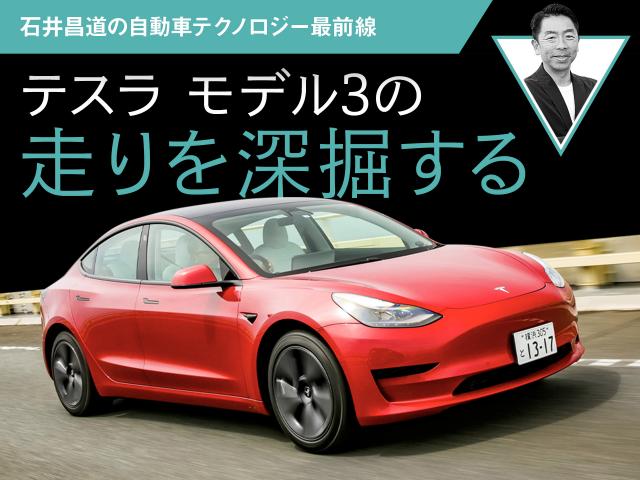 テスラ Tesla の中古車を探すなら グーネット中古車