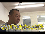 TKO木下のモテ車に乗りたいんや!VOL.16