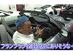 TKO木下のモテ車に乗りたいんや!VOL.6