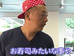 TKO木下のモテ車に乗りたいんや!VOL.3