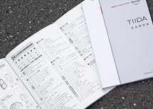 日産 ティーダ（車両の情報をチェック）