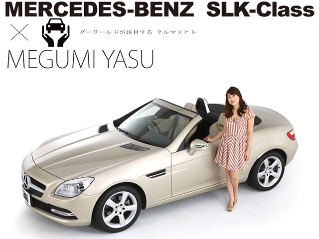 【徹底紹介】メルセデス・ベンツ SLKクラス