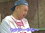 TKO木下のモテ車に乗りたいんや!VOL.11