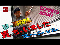 TKO木下のモテ車に乗りたいんや!ついに最終回!?