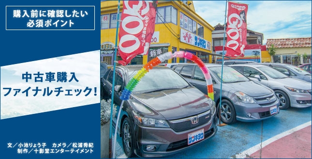 中古車購入ファイナルチェック 中古車なら グーネット