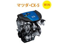 マツダ CX-5 WIN