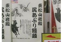 お土産 map14