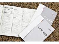 日産 ムラーノ(書類)
