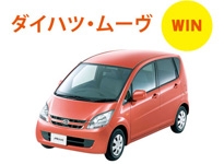 ダイハツ ムーヴ WIN
