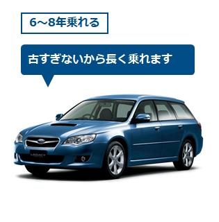 スバル レガシィ