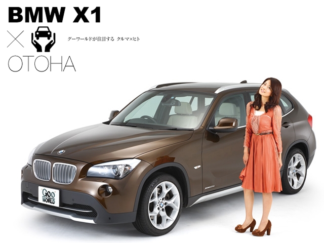 【徹底紹介】BMW X1