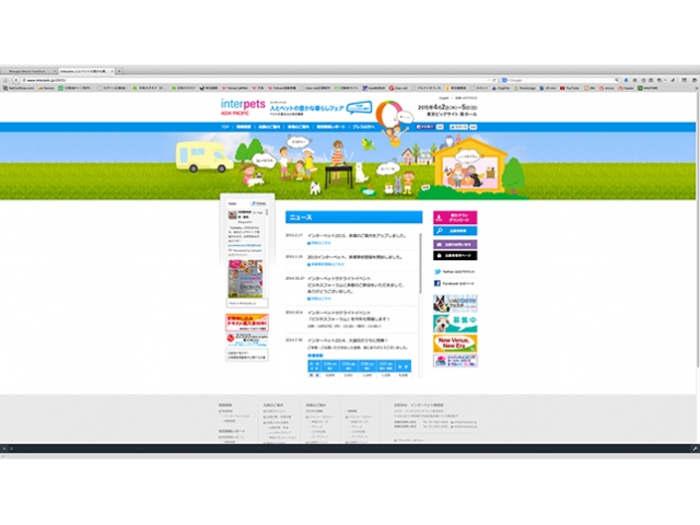 【フォルクスワーゲン】国内最大規模のペットイベント「インターペット」（4/2～4/5）