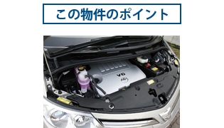 この物件のポイント