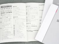 日産 セレナ（書類）
