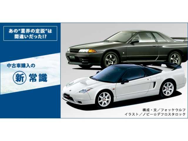 中古車購入の新常識 中古車なら グーネット