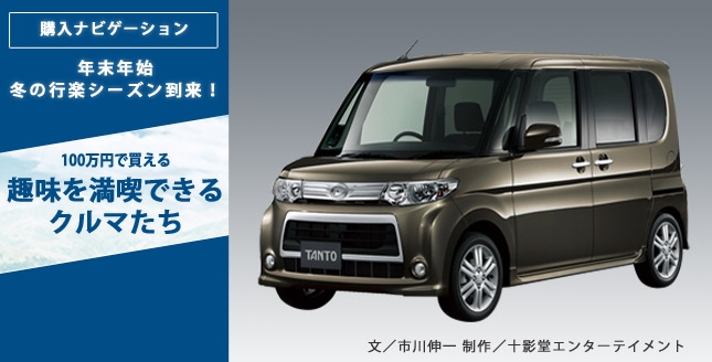 年末年始 冬の行楽シーズン到来!趣味を満喫できるクルマたち