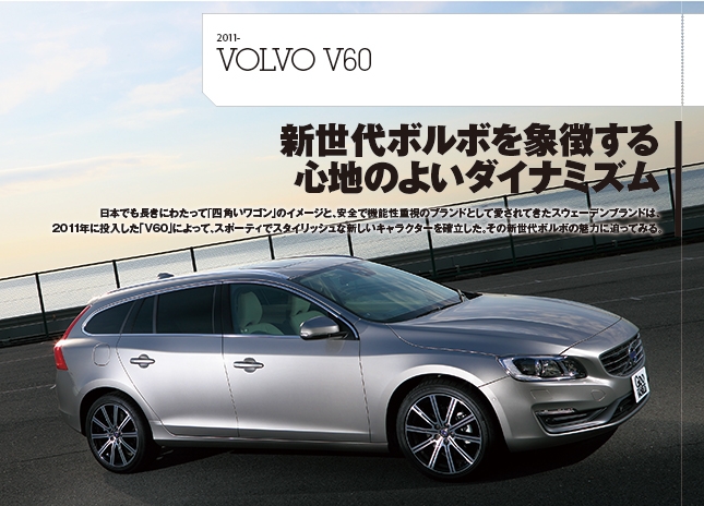 VOLVO V60