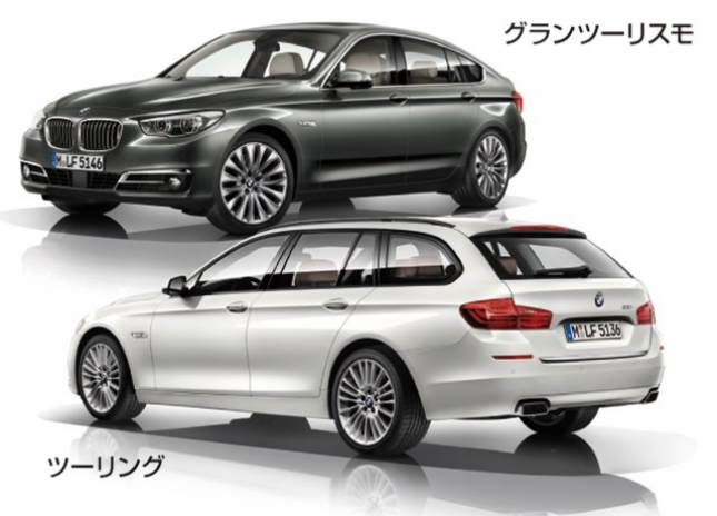 BMW5シリーズ（グランツーリスモ・ツーリング）