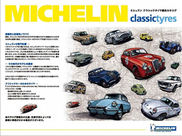 【ミシュラン】クラシックカー用タイヤ、Webカタログに