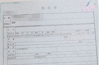 住民票は各自治体の役所窓口で入手可能で、一通数百円ほど。念のためにと複数枚発行しておく人も少なくないが、3カ月という期限があるため、予備は無駄になりがちだ。