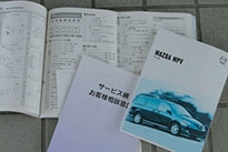 マツダ MPV（書類）
