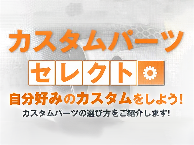 車のサイドステップとは その効果や役割とは 車検や修理の情報満載グーネットピット