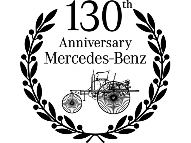 【メルセデス・ベンツ】自動車誕生130周年を記念してキャンペーンを展開2015