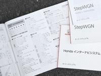 ホンダ ステップワゴン スパーダ(車両の情報をチェック)