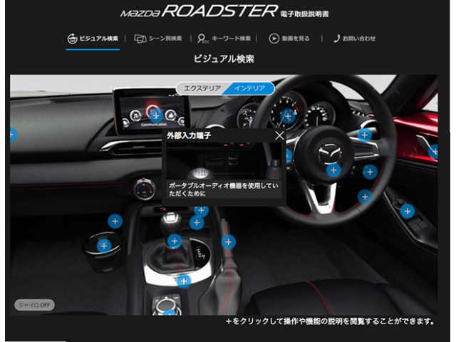 【マツダ】ロードスターが「マニュアル オブ ザ イヤー2015」を受賞