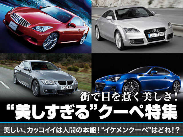 美しすぎる クーペ特集 ケース別 ベストカー探し 中古車なら グーネット