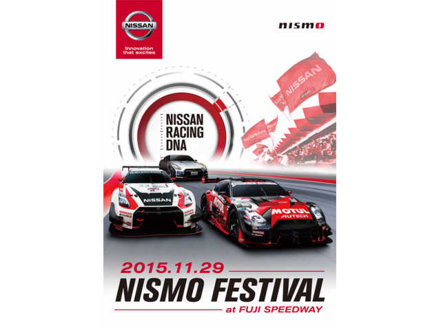 【日産】NISMO FESTIVAL at FUJI SPEEDWAY2015イベント開催