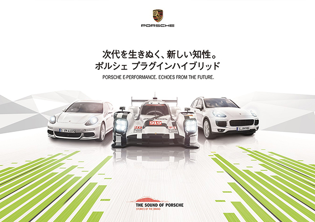 ポルシェ