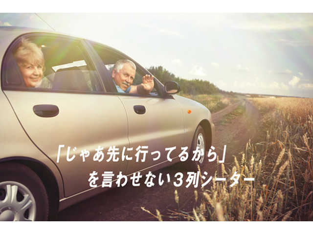 3列シートのコンパクトミニバンを選ぶ