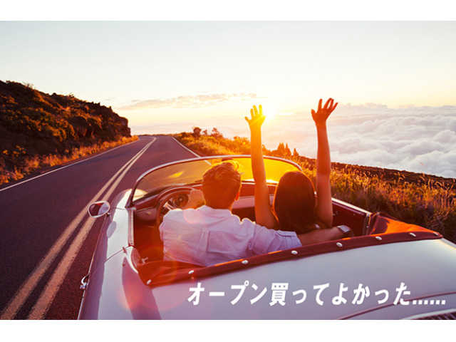 最強のドライブデートはオープンカーで！