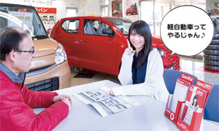 軽自動車ってやるじゃん♪