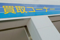 販売だけでなく買取を行う店舗も増えてきた。売却する場合もクルマの価値や買取相場を把握しておきたい。