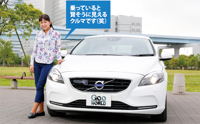 気になる中古車試乗判定 ボルボ V40 中古車なら グーネット