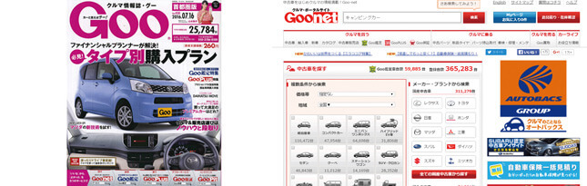 狙う車種の情報を収集しよう