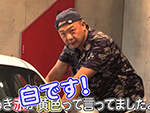 TKO木下のモテ車に乗りたいんや!VOL.2