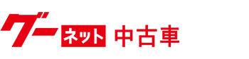 グーネット 装備略号一覧 グーネット 装備略号一覧