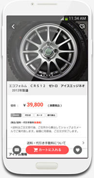 パーツ検索
