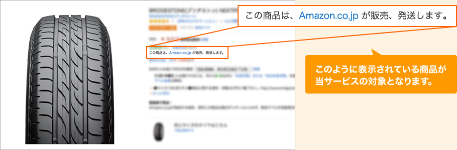 この商品は、Amazon.co.jp が販売、発送します。 このように表示されている商品が当サービスの対象となります。