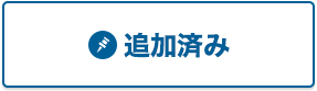 【イエローハット 東金店】千葉県東金市の自動車の整備・修理 ...