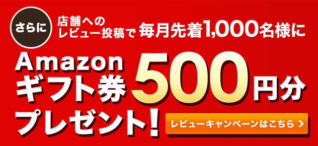 グーネットピット オンライン予約キャンペーン｜グーネットピット