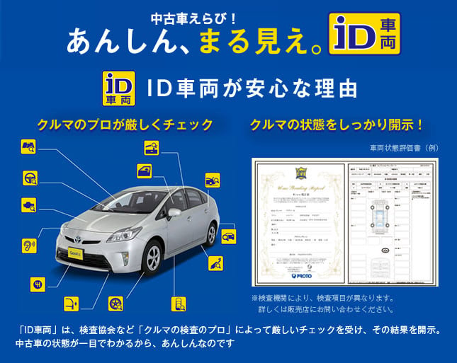 Id車両 中古車の情報なら グーネット中古車