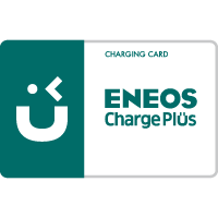 充電会員カード