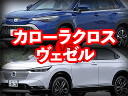 SUV�饤�Х�Ű����ӡ�2�ۥ������饯���� VS ��������